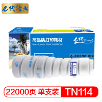 e代经典 TN114粉盒大容量适用柯美BH163 211 220 7622 211 7516墨粉盒