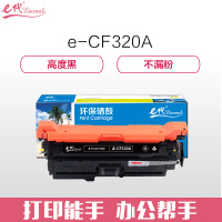 e代经典CF320A硒鼓商务版黑色 适用惠普652A 654A M651 653A M680