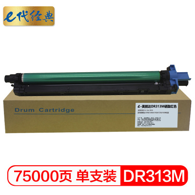 e代经典 DR313M硒鼓红色适用美能达C308/C368/C458/C558/C658机型