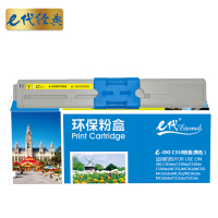 e代经典 OKI C310粉盒黄色适用OKIC331DN C530dn/M561/C310dn墨粉盒