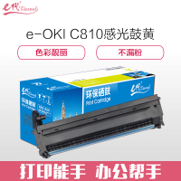 e代经典 C810感光鼓黄色适用OKIC810 830 860 852 862 打印机硒鼓