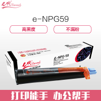 e代经典 NPG-59墨粉盒高容量 适用佳能Canon 2002 2002L 2202 2202L