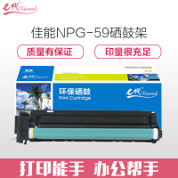 e代经典 硒鼓架 NPG-59 /支