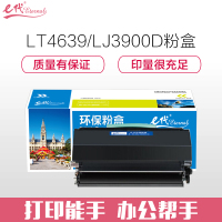 e代经典 LT4639粉盒 适用联想LJ3900D LJ3900DN打印机粉盒