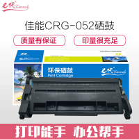 e代经典 CRG-052硒鼓 适用佳能MF423dw 211dn 214dw 426dw 213dn