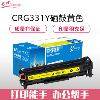 e代经典 e-CRG331硒鼓黄色适用于LBP7100Cn MF628Cw MF621Cn打印机