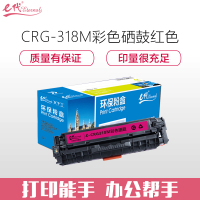 e代经典 硒鼓 CRG-318M/支