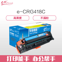 e代经典 CRG418C 硒鼓 蓝色适用佳能MF/8380/8580/8550/725/727打印机