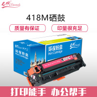 e代经典 CRG418M硒鼓红色 适用佳能MF/8380/8580/8550/725/727打印机