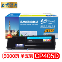 e代经典 粉盒 CP405D 商务版 蓝色/支