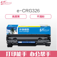 e代经典 硒鼓(适用LBP6230dw LBP6230dn LBP6200d) CRG-326/支