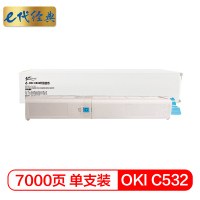 e代经典 OKI C532粉盒蓝色大容量适用OKI-C532 C532DN C542 C542DN