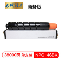 e代经典 NPG-46BK复印机粉盒黑色商务版