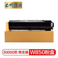 e代经典 W850高容量碳粉盒适用利盟W850n W850dn打印机