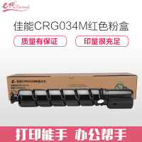 e代经典 CRG034M佳能粉盒红/个