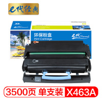 e代经典 X463A11G粉盒适用利盟LEXMARK X463 X464 X466打印机