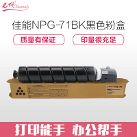 e代经典 NPG-71BK墨粉盒黑色/个