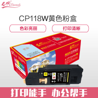 e代经典 118W粉盒黄色 适用富士施乐119w 118w 228w CM118w 228fw