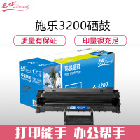 e代经典 3200黑色硒鼓 适用富士施乐Fuji Xerox Phaser 3200MFP 打印机
