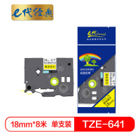 e代经典 标签带 18mm标签纸色带 TZ641 适用兄弟标签机色带 18mm黄底黑字