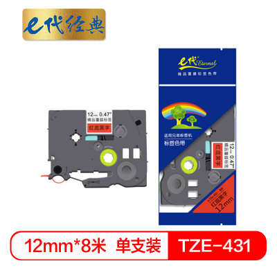 e代经典 标签带 12mm标签纸色带 TZ431