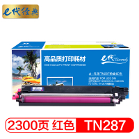 e代经典 TN287粉盒红色适用兄弟DCP-9030CDN HL-3160CDW HL-3190C