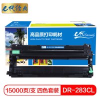 e代经典 DR-283CL四色硒鼓架套装(不含粉盒) 适合兄弟3160/3190/DCP-9030
