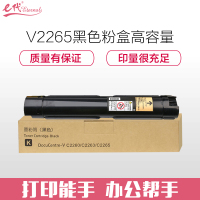 e代经典 V2265粉盒黑色五代 适用富士施乐V2260 2263 2265粉盒组件 CT202496 15000页