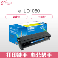 e代经典 LD1060硒鼓黑色 适用联想LJ6000/LJ6100/LJ6150N打印机
