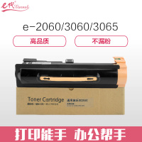 e代经典 2060/3060/3065墨粉盒第四代 适用施乐2060 3060 3065
