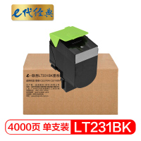 e代经典 LT231BK墨粉盒黑色