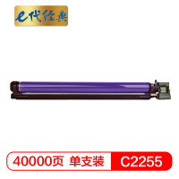 e代经典 C2255硒鼓感光鼓 适用富士施乐C2255碳粉