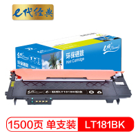 e代经典 LT181BK墨粉盒黑色 适用联想Lenovo CS1811 彩色打印机LT181 碳粉 粉仓