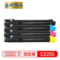 e代经典 C2255粉盒四色套装黑蓝黄红 适用富士施乐C2250 C4470 C3360 C3370 碳粉盒