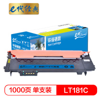 e代经典 LT181C墨粉盒蓝色 适用联想Lenovo CS1811 彩色打印机LT181 碳粉