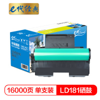 e代经典 LD181硒鼓 适用联想Lenovo CS1811 彩色打印机硒鼓架