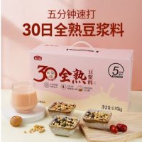 燕之坊 30日全熟豆浆料10种 65g*30袋 1.95Kg