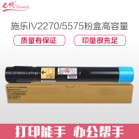 e代经典 IV2270/5575粉盒四代蓝色 适用富士施乐IV2275 3373 3375 4475
