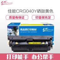 e代经典 硒鼓 CRG040Y /个