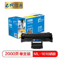 e代经典 1610硒鼓 适用于三星ML-1610 2010 2010R 2510 2570 2571