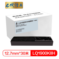 e代经典 LQ1900KIIH色带芯十支装 适用LQ1600K3 1200K 2170 2070