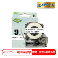 e代经典 9mm透明底黑字标签色带