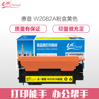 e代经典 W2082A粉盒黄色 适用惠普118A 178nw 179fnw 150a 150nw
