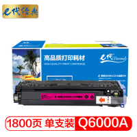 e代经典 Q6000A硒鼓 124A红色/个