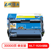 e代经典 MLT-R204硒鼓加黑版 适用三星m3325nd M3375 M3825 M4075 与三星MLT-D204L粉盒配合使用
