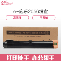 e代经典 2056/2058粉盒加黑版 CT201795复印机粉筒与施乐2056硒鼓配合使用