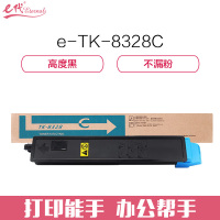 e代经典 TK-8328 粉盒蓝色 适用kyocera TK-8328墨粉盒2551ci碳粉盒