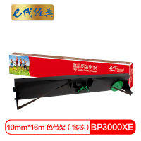 e代经典BP3000XE色带架(含芯) 适用实达start BP3000+ SIEMENS HRP4915 FP-BP