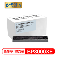 e代经典 BP3000XE色带芯十支装适用实达BP3000+ HRP4915 FP-BP9