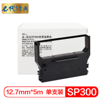 e代经典 SP300色带架适用实达STAR SP300 310 311 312 316 317 320 321色带黑色